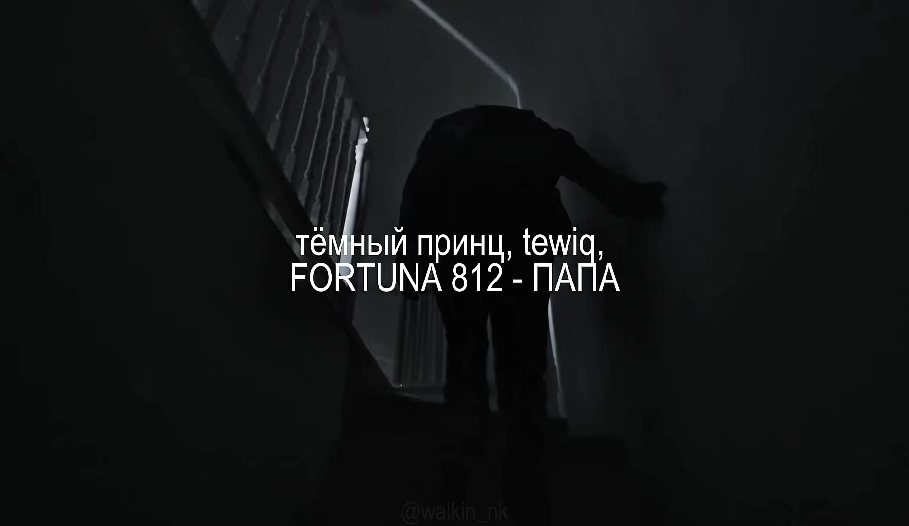 @Walkin