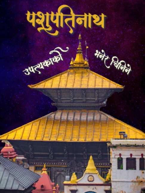 @wow magazine nepal