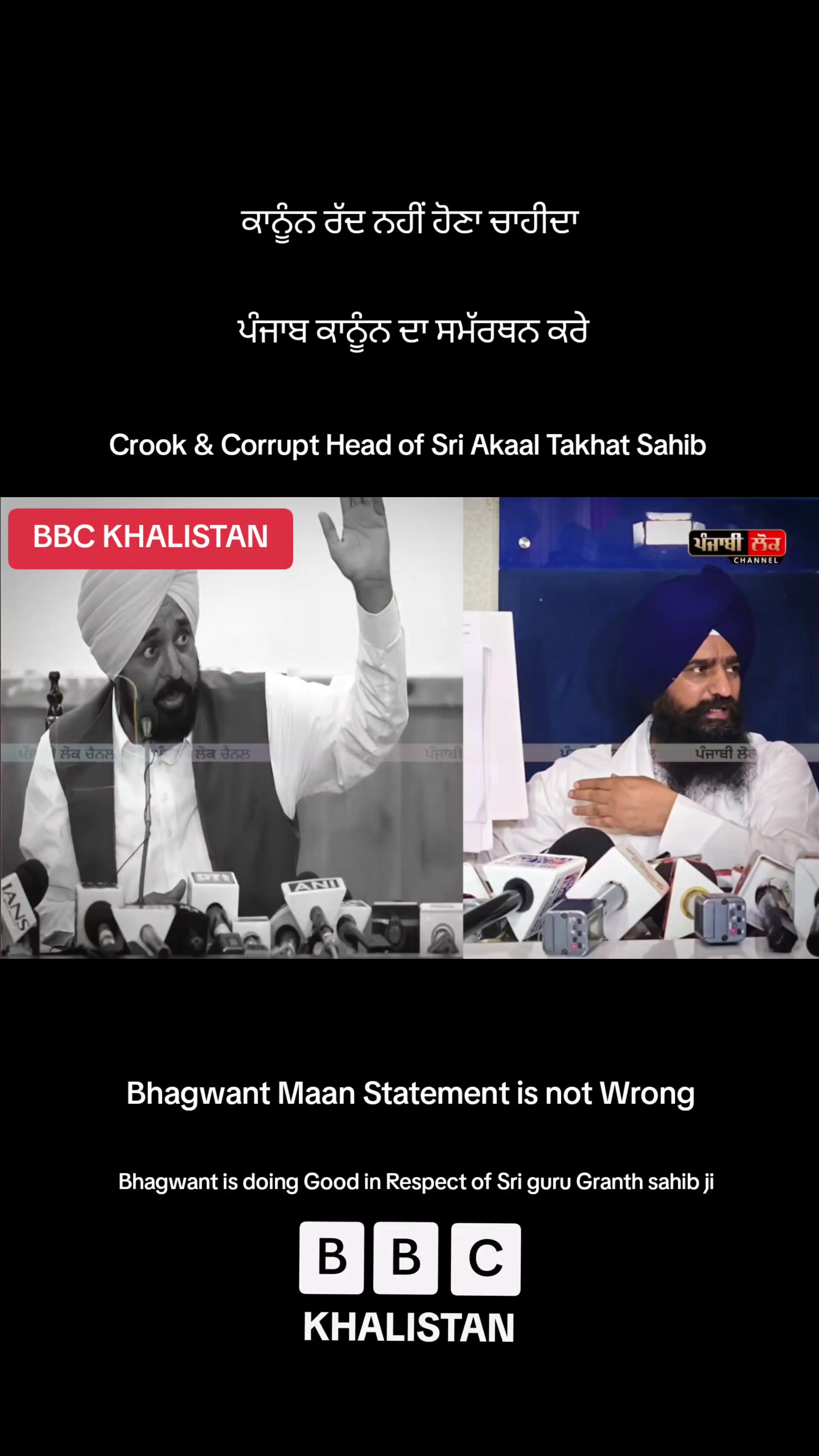 @BBC KHALISTAN