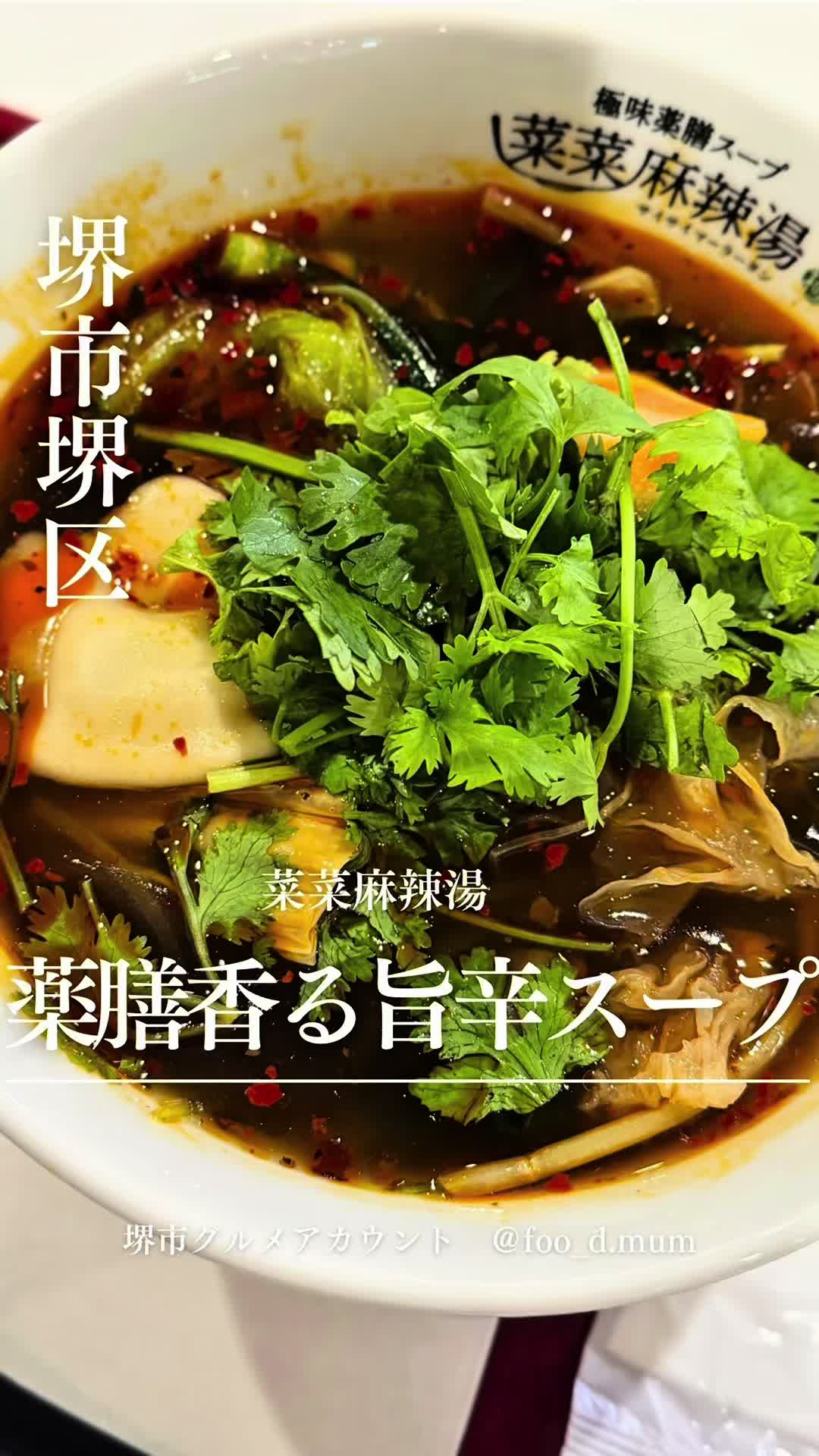 @フードマム【大阪堺市グルメママ】