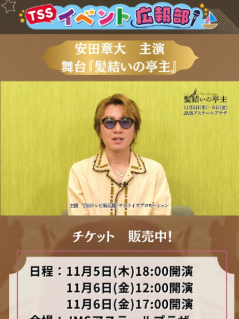 @テレビ新広島公式TikTok