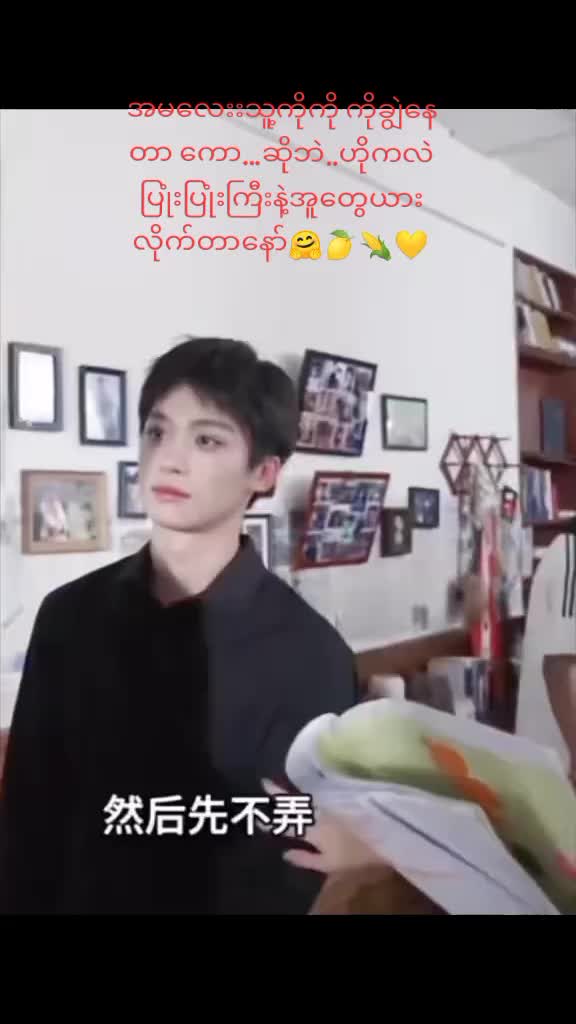 @Ziyu မာမား⚡💞🌙