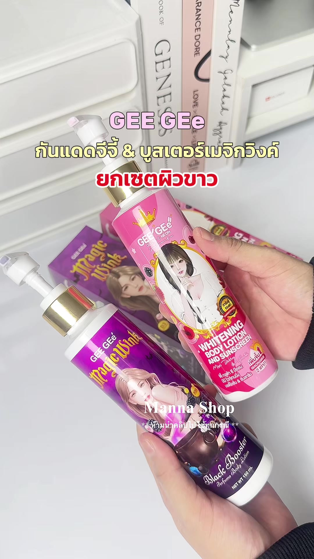 @Manna Shop (มันนา)🌷🛒