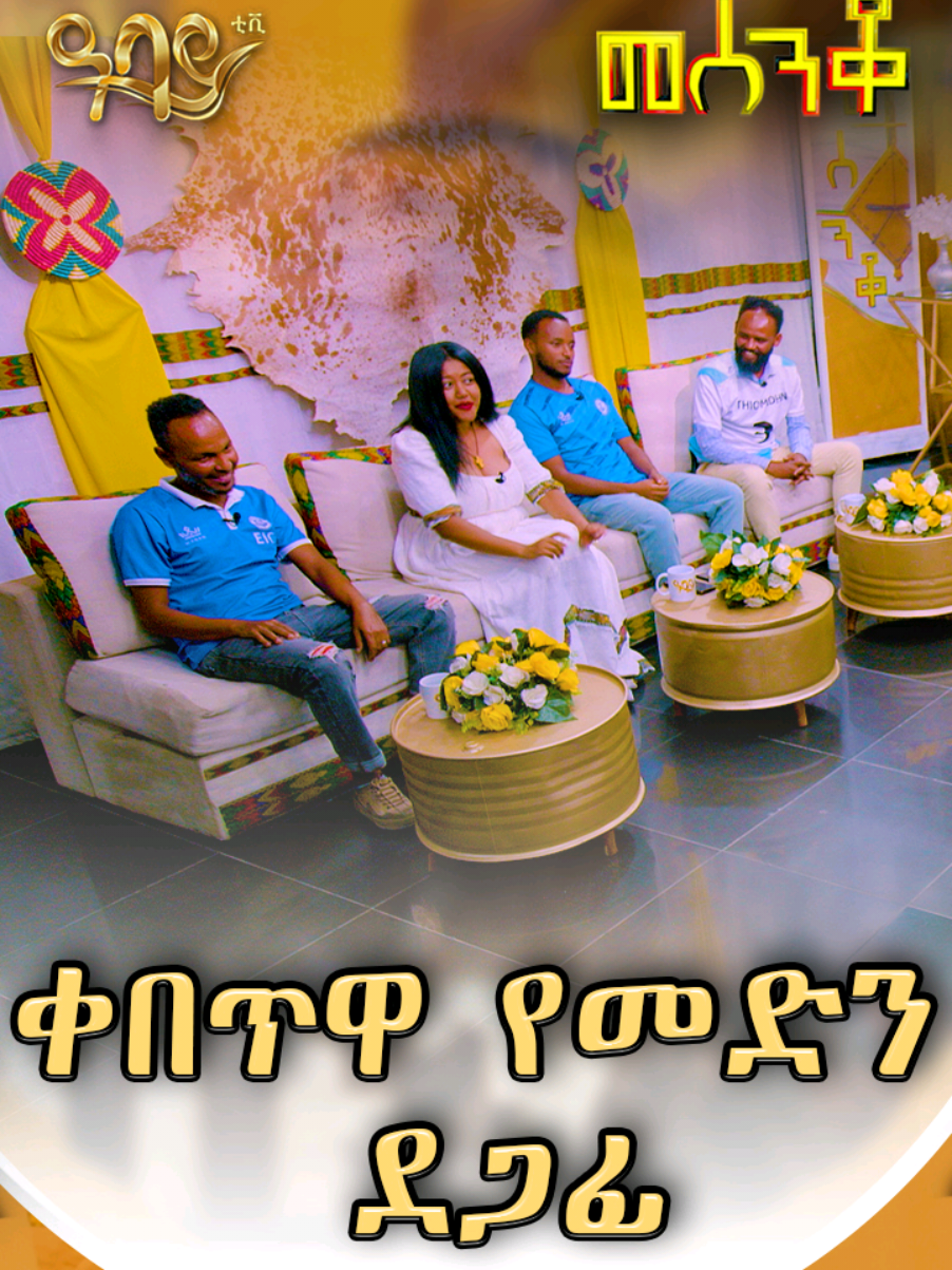 @Abbay TV ዓባይ ቲቪ