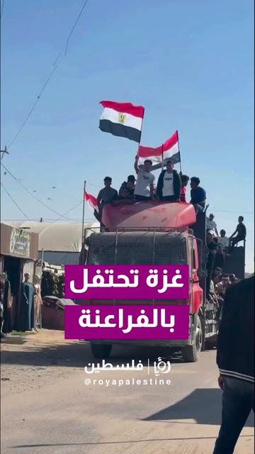 @Royapalestine رؤيا فلسطين