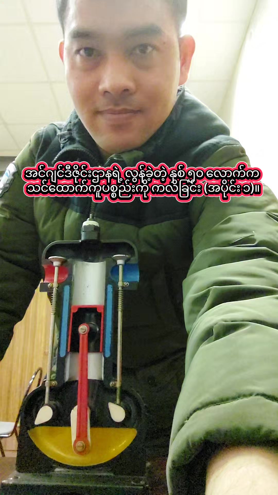 @Лу Со Джий