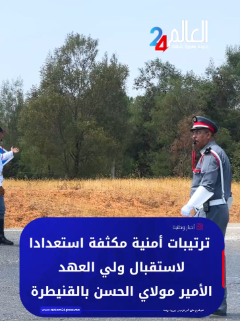 @العالم24 - alalam24