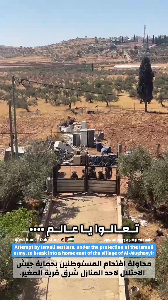 @Yawmiyat AlMughayir&ndash;Ramallah🦅