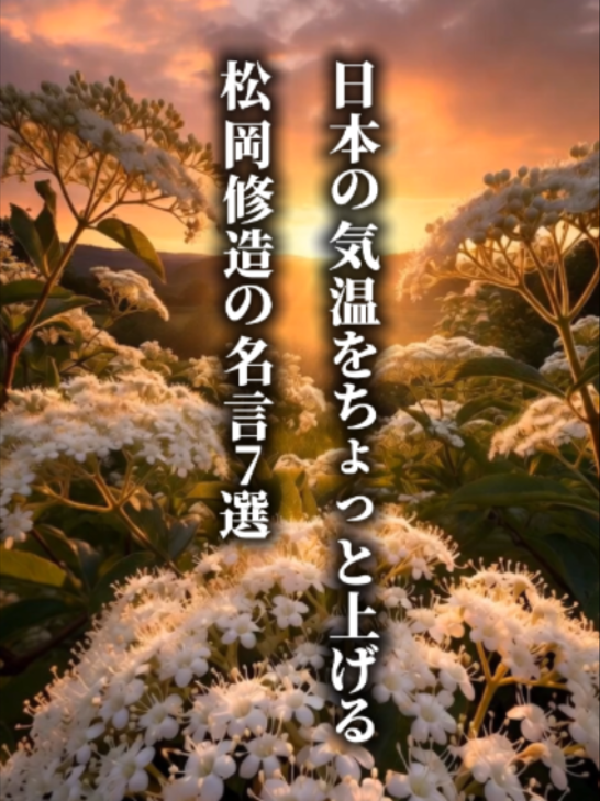 @言霊名言