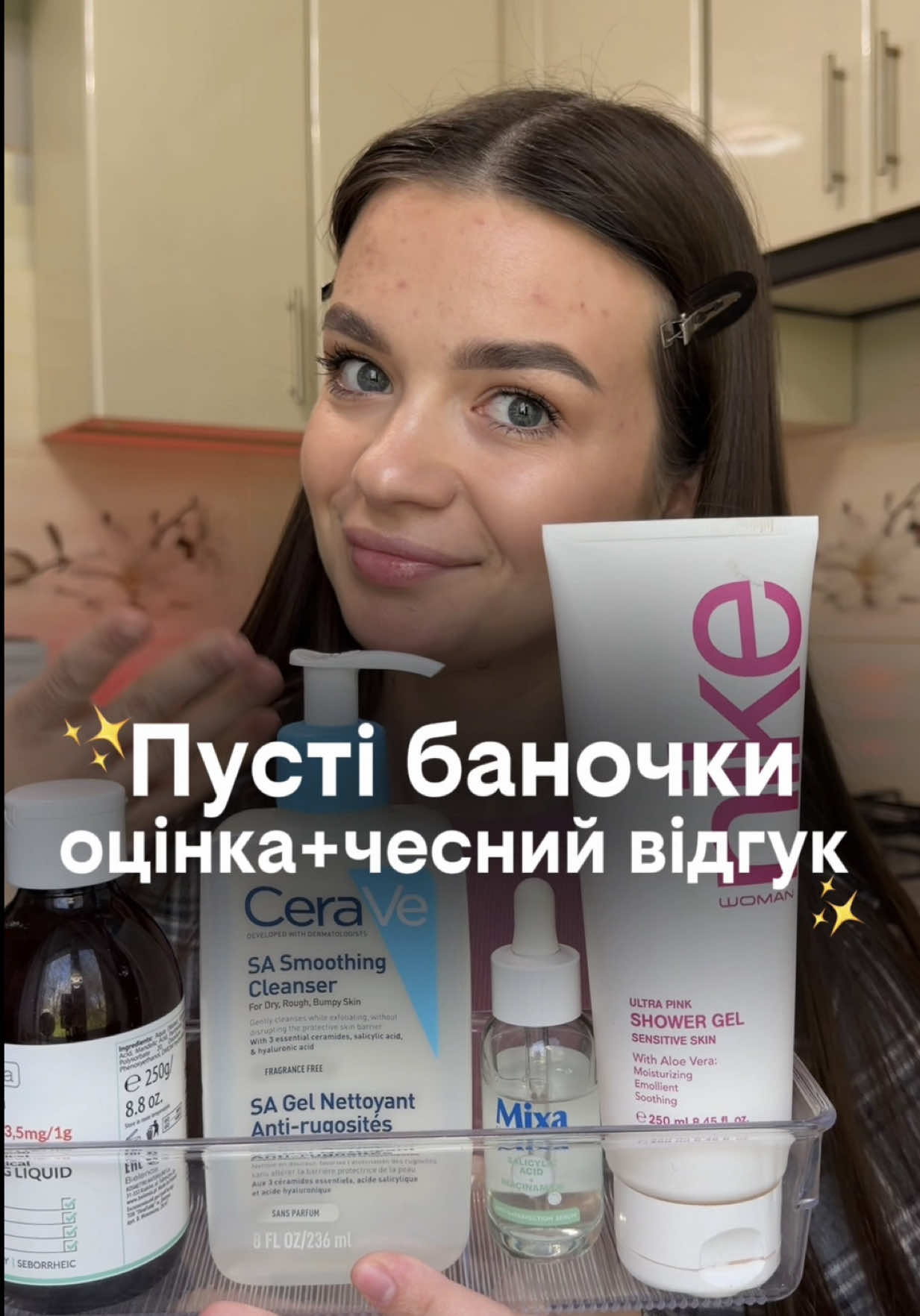 @Карина 🎀 Beauty blogger