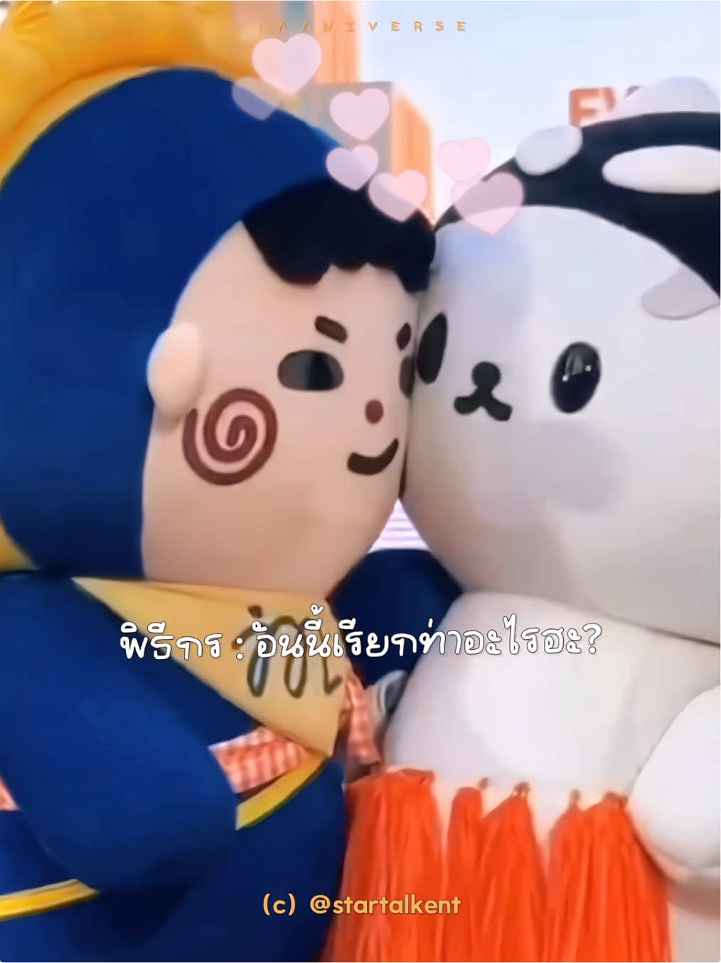 @เตนิเวิ้ดดด 🪐