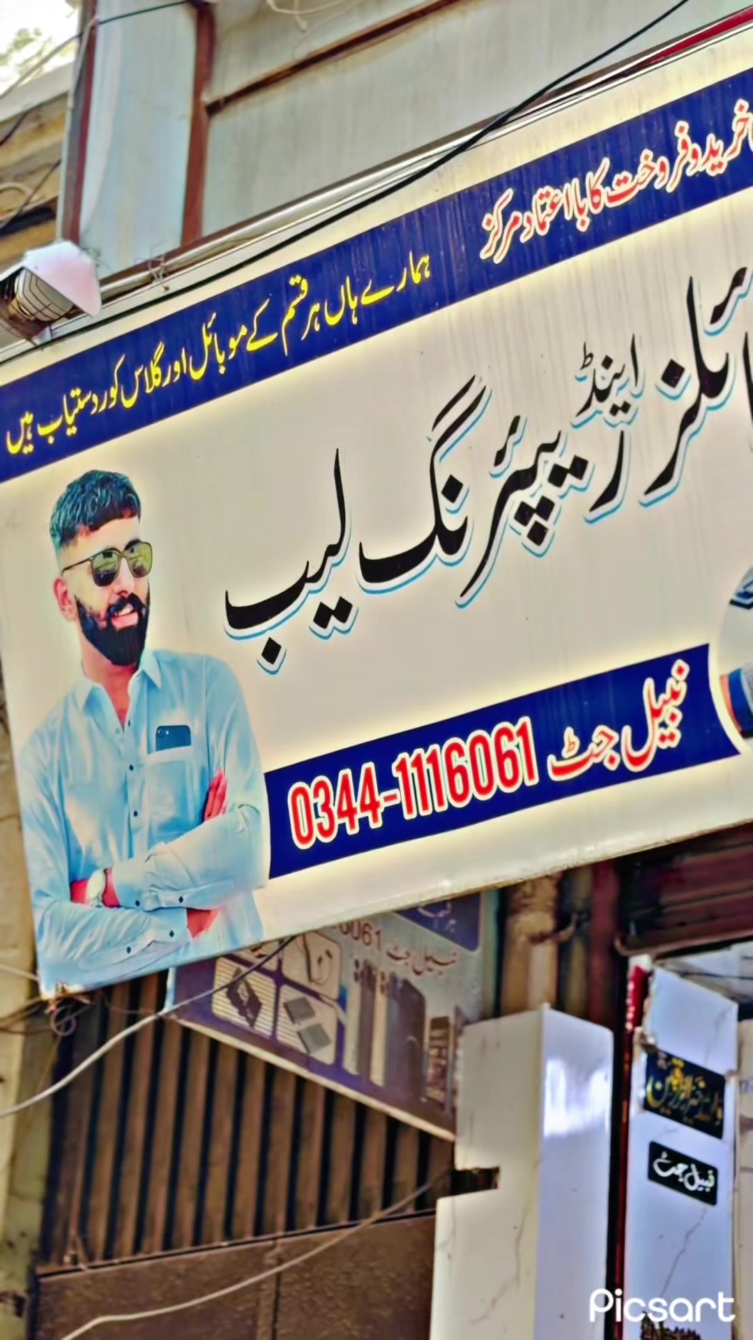 @Jutt sab