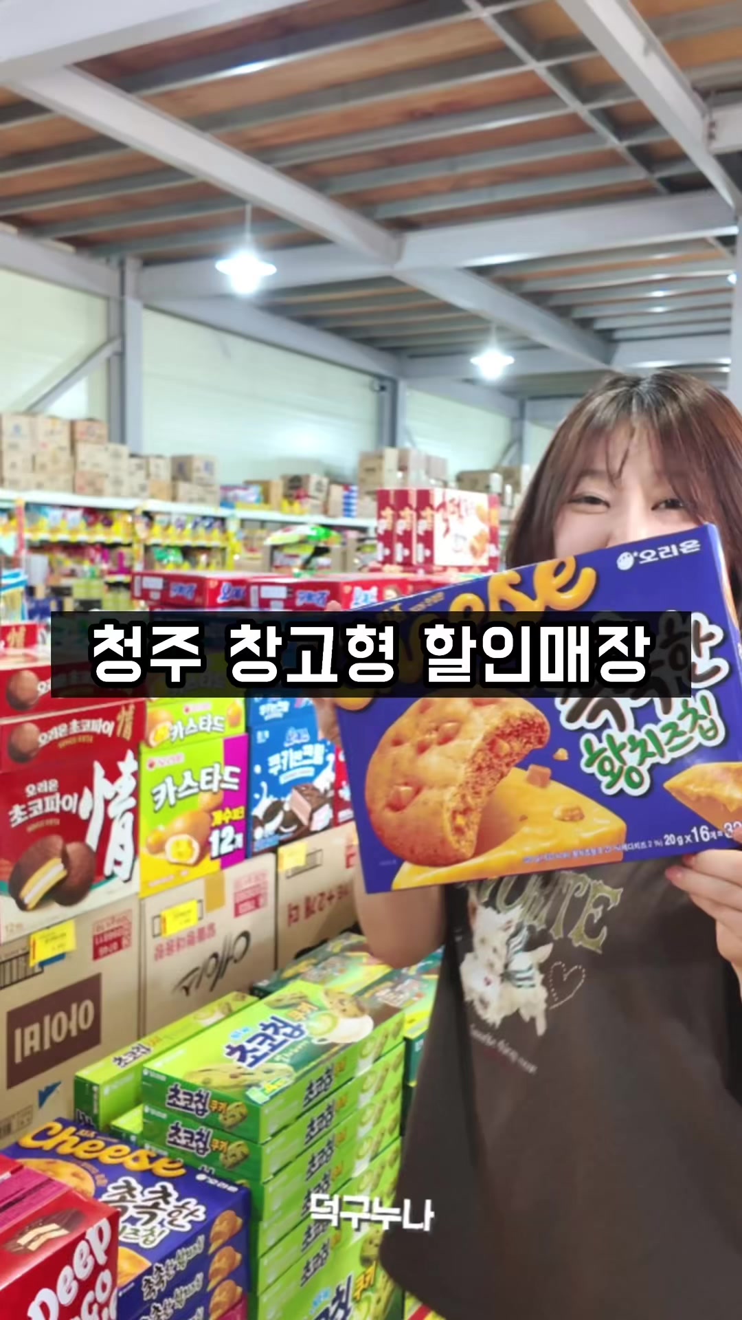 @덕구누나 청주맛집