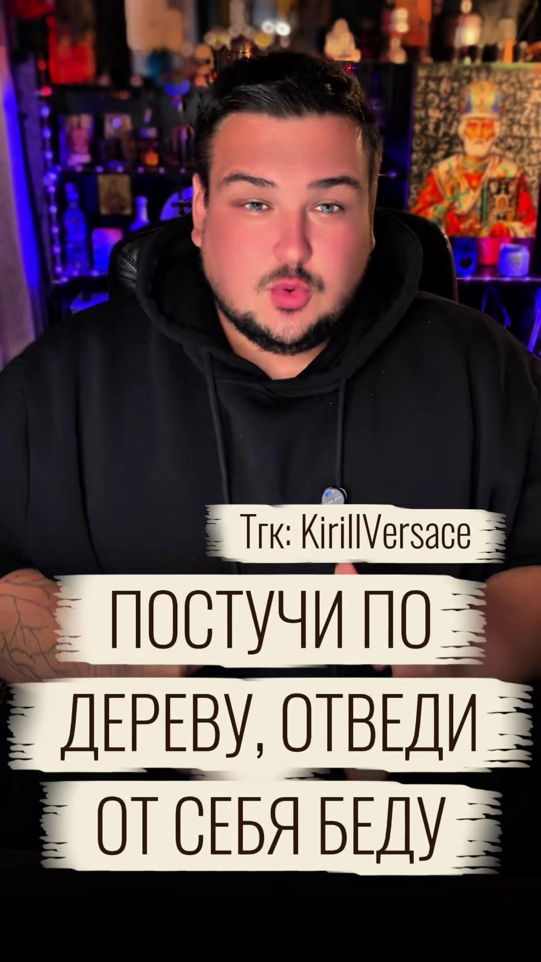 @Kirill.Versace