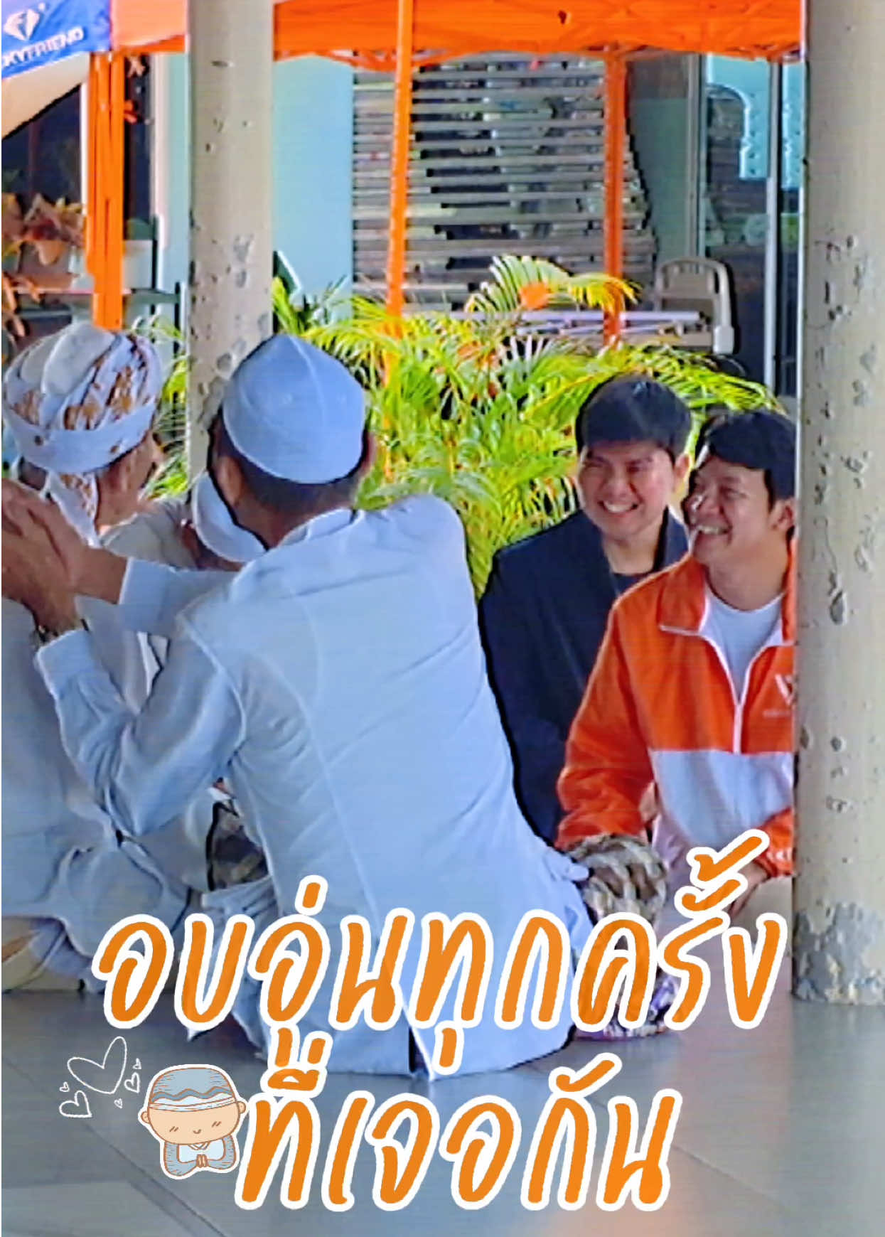 @ณัฐพงศ์ เปรมพูลสวัสดิ์ (คุง)