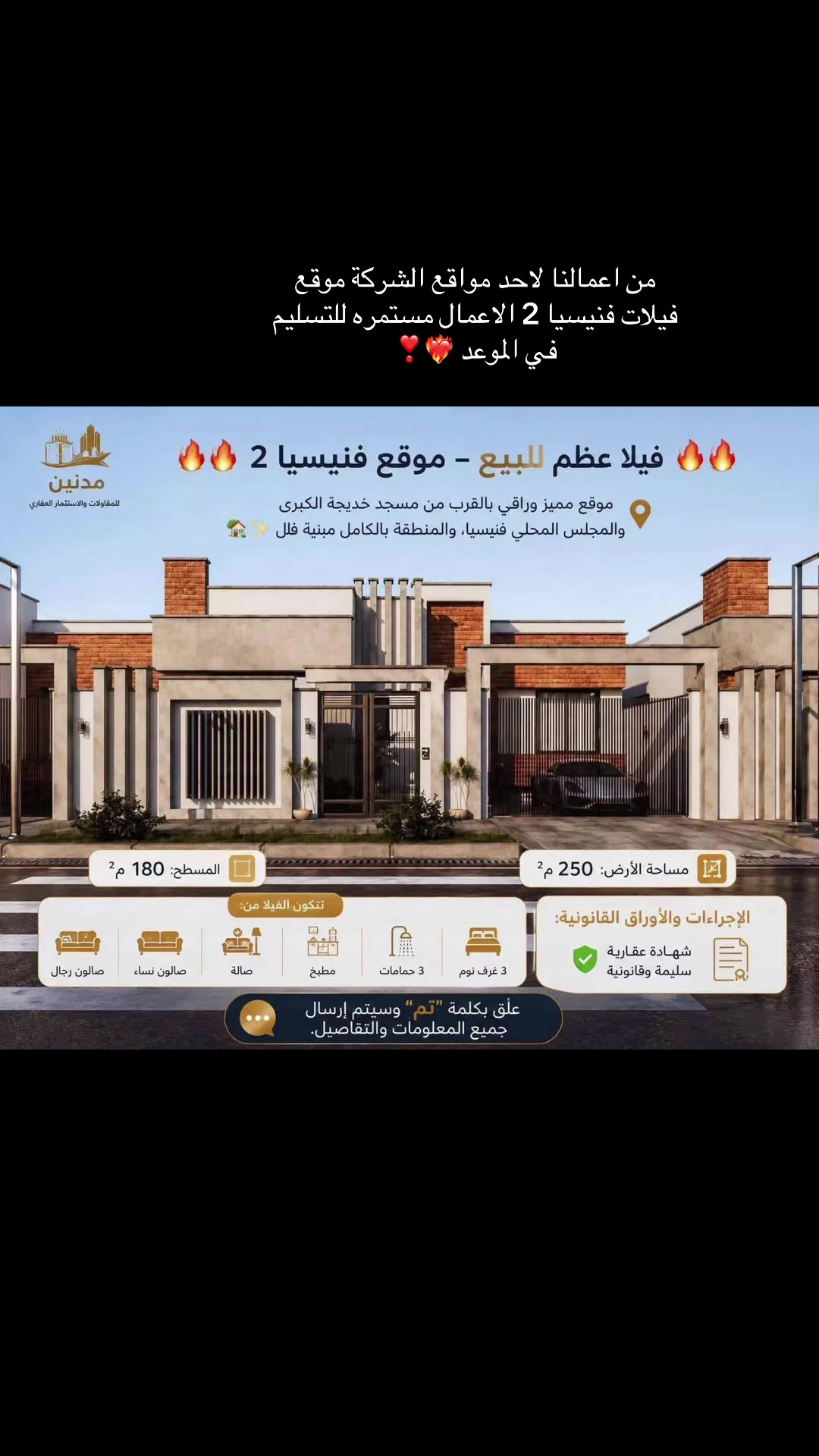 @شركة مدنين للمقاولات والعقارات