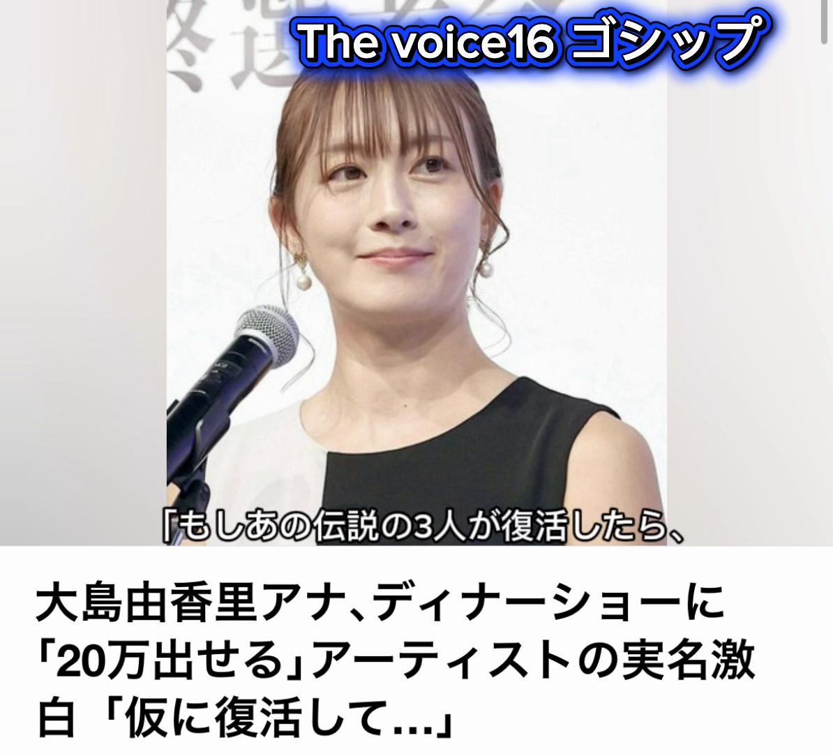 @The Voice Of Japan