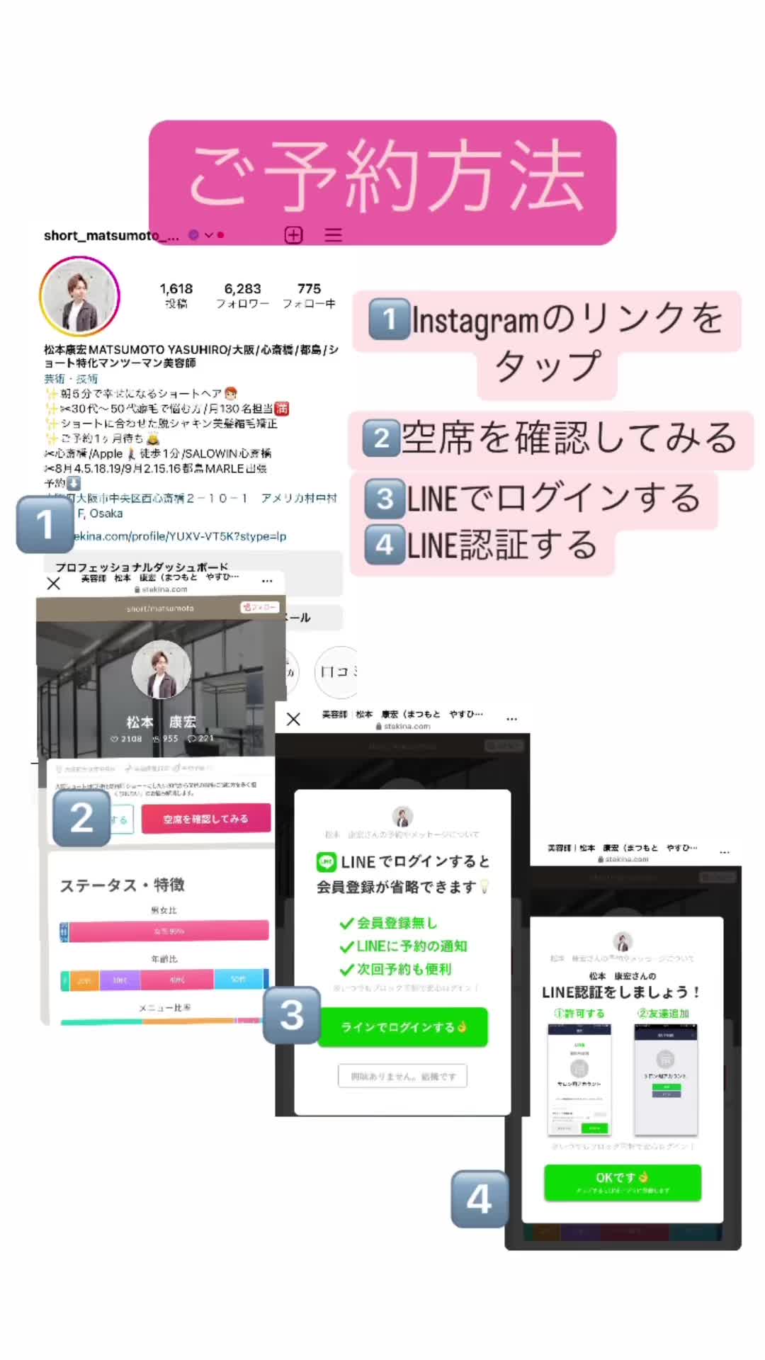 @ショートヘアボブ特化美容師✂︎松本