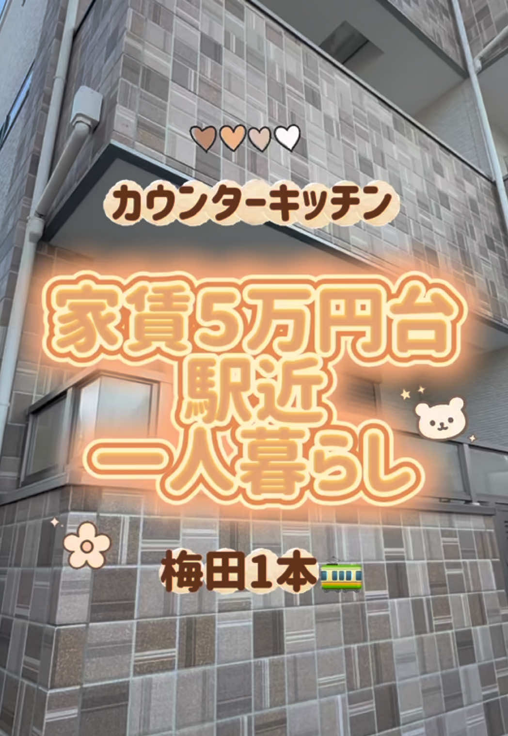 @Tハウス | 大阪賃貸売買不動産