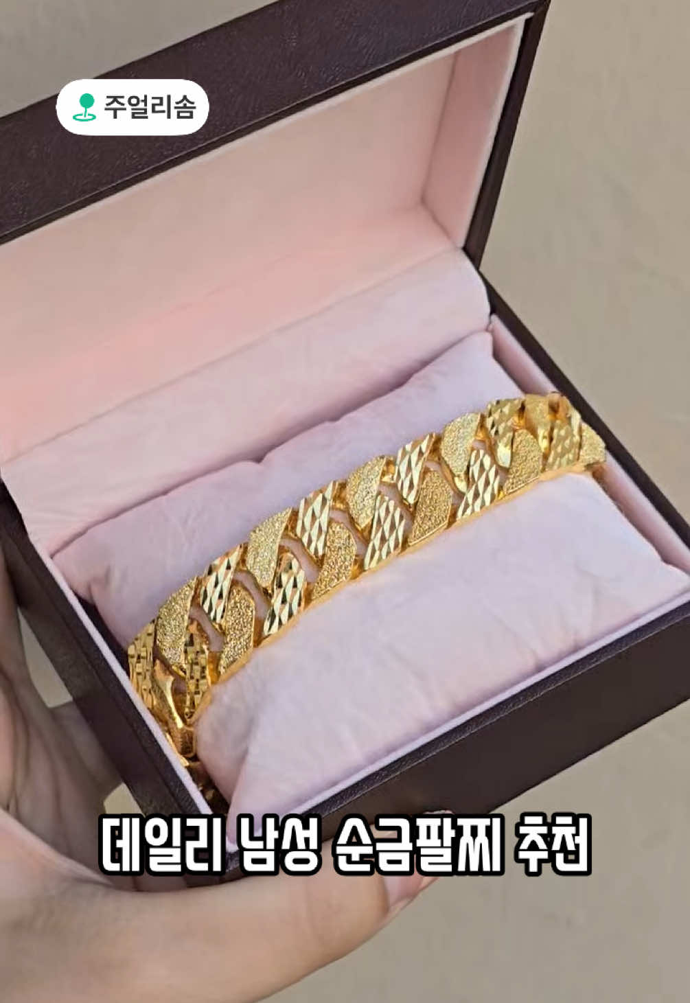 @주얼리솜