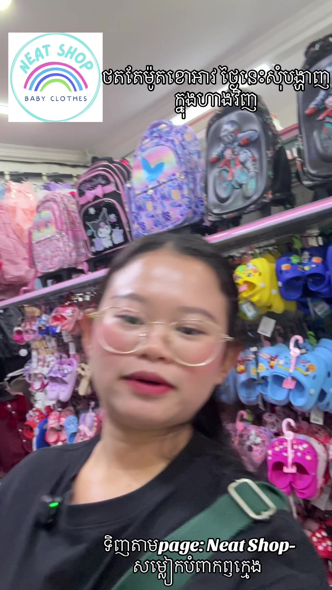 @Neat_Shop