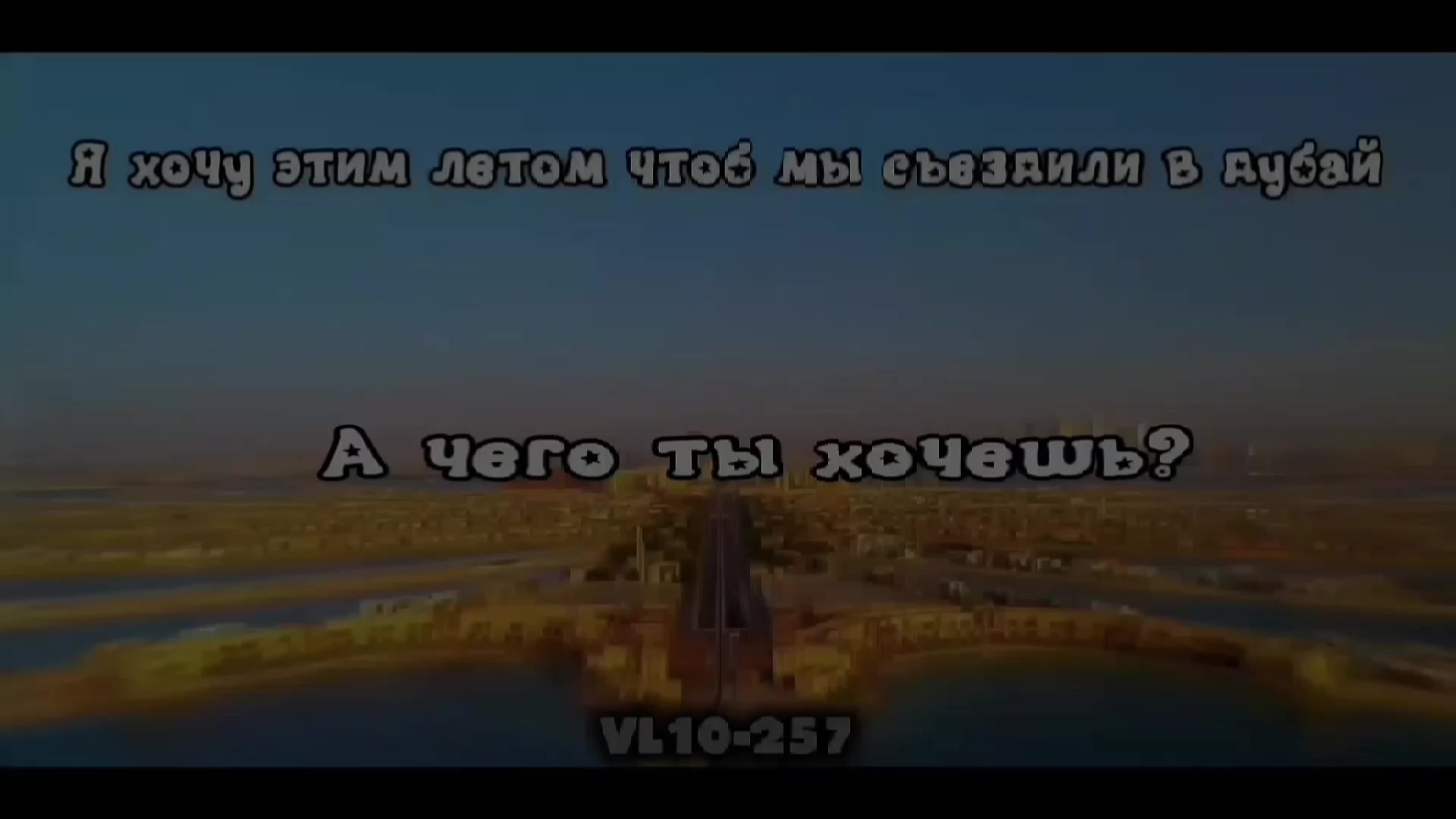 @VL10-257
