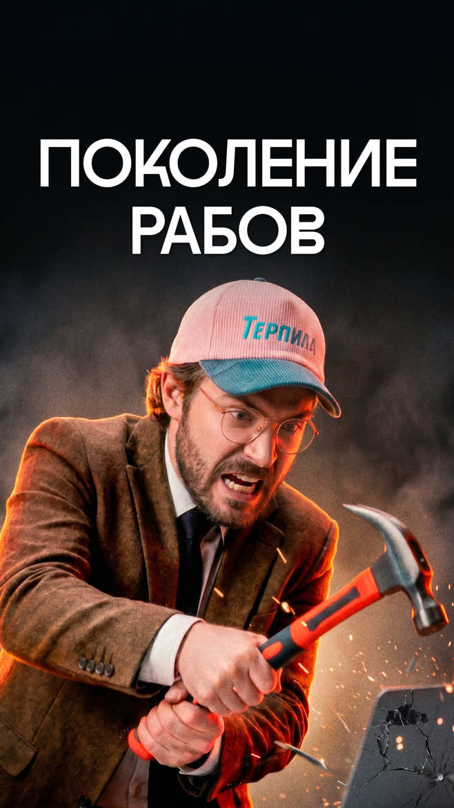 @Интроверт