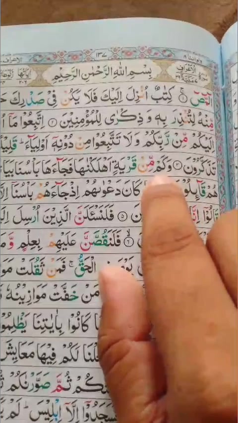 @🥀Hafiz Muddassar Al afasy🌹💞
