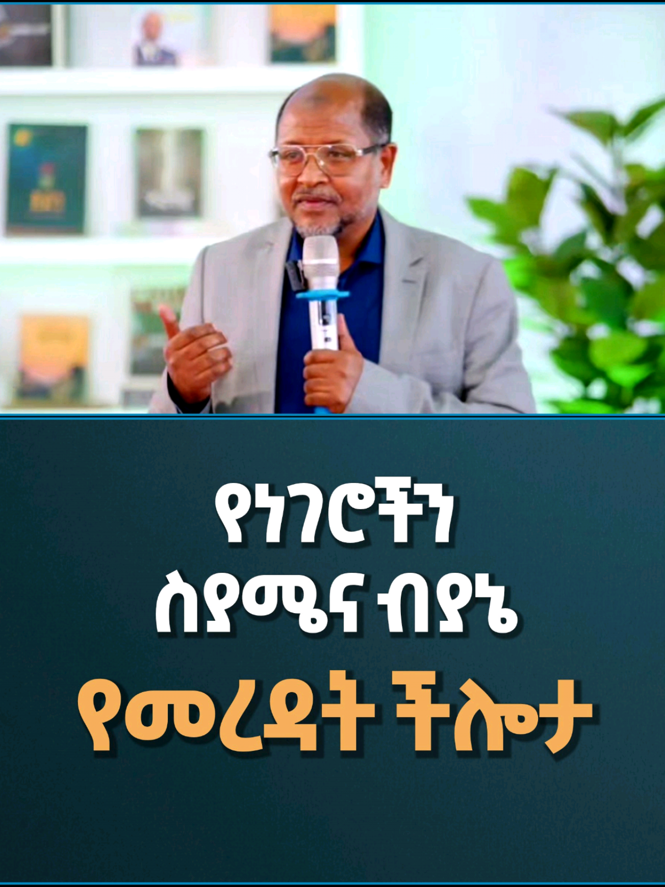 @🚩 Tekbir Media 🇪🇹
