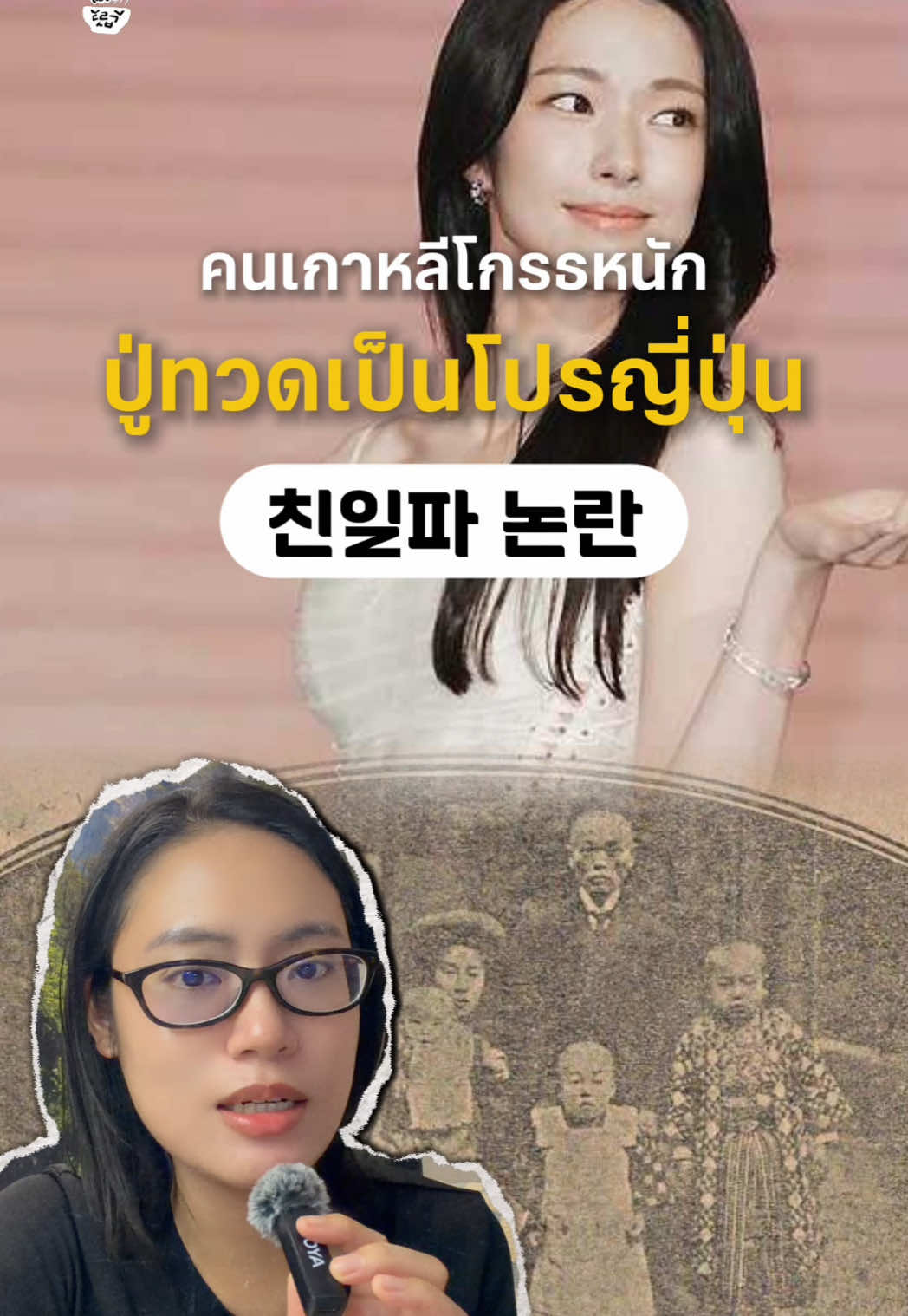 @ยีนส์ Ujean | เกาเล่าเนื้อ