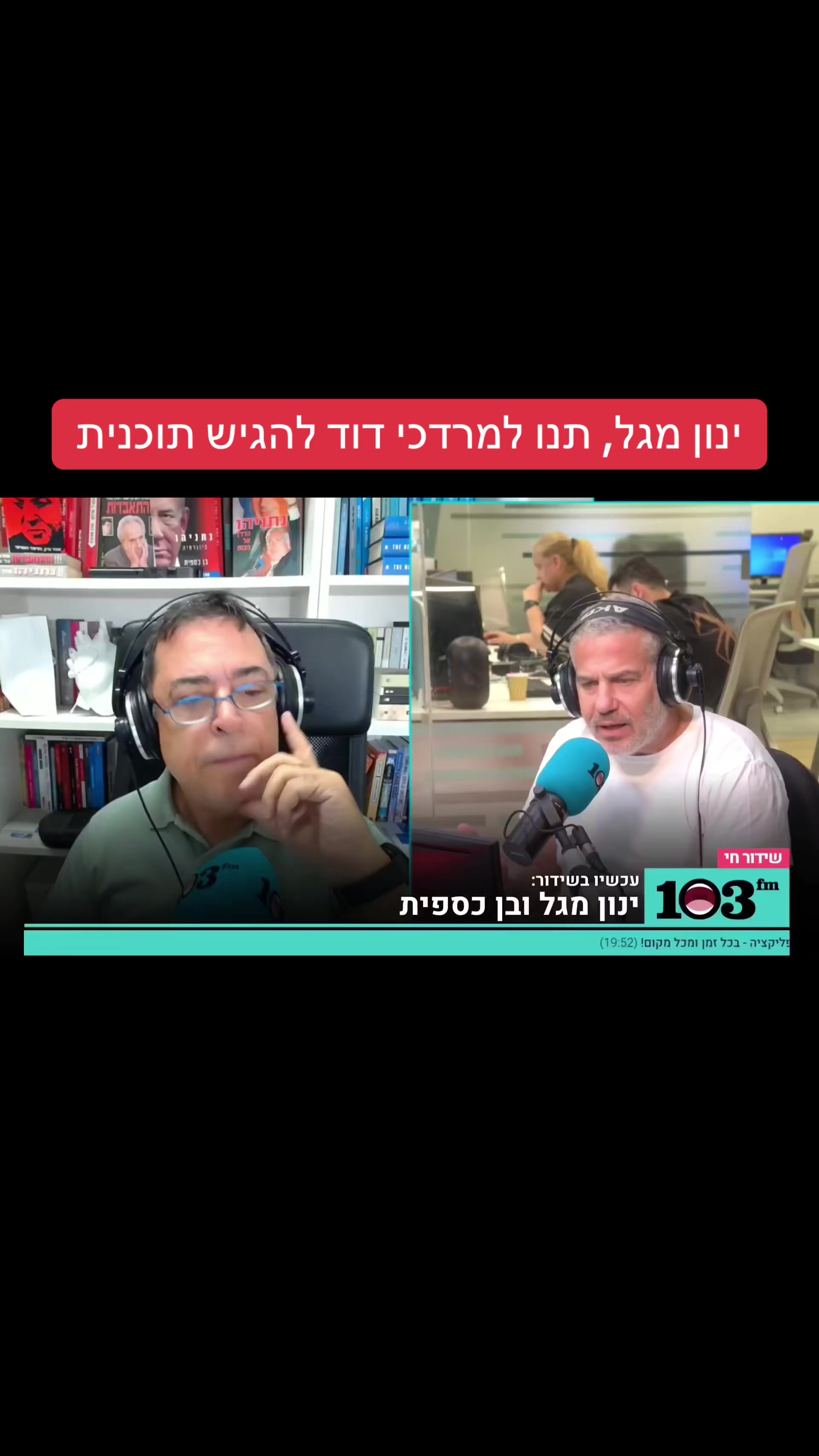 @חדשות הסרטונים הרשמי
