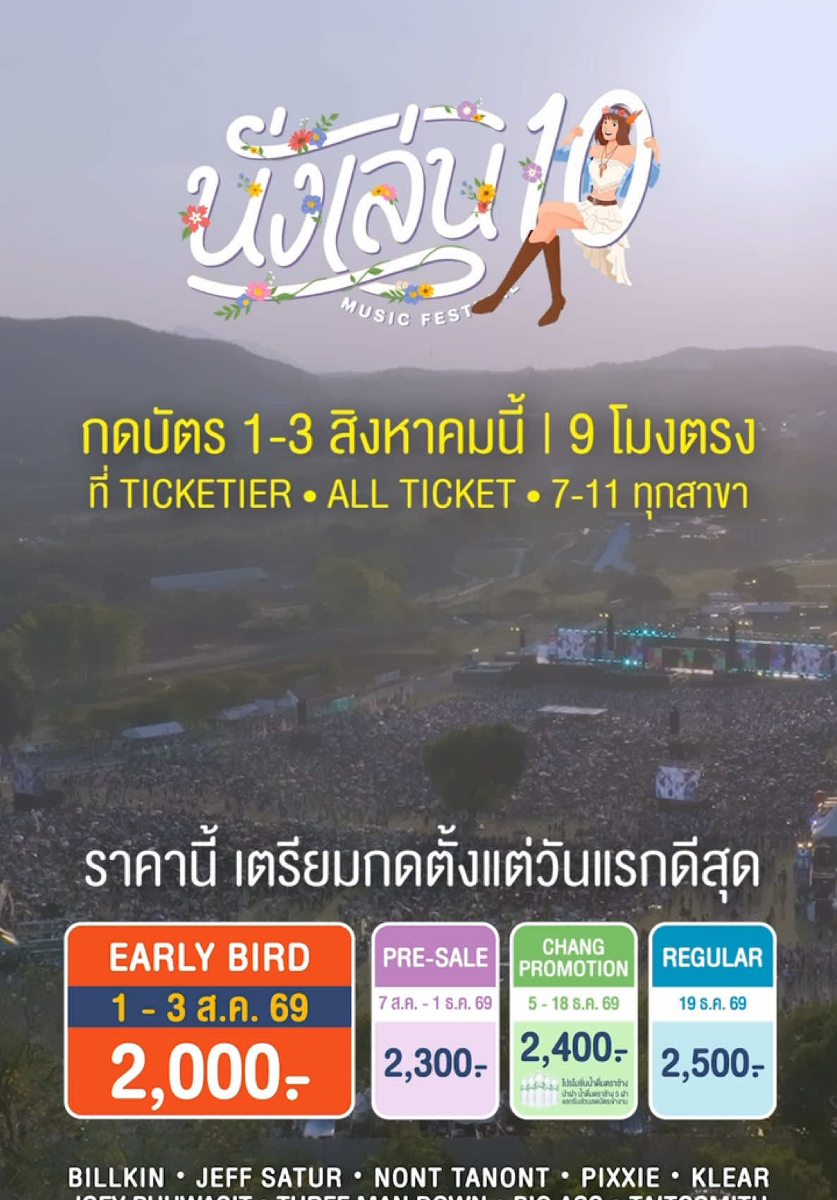 @nanglenmusicfestival