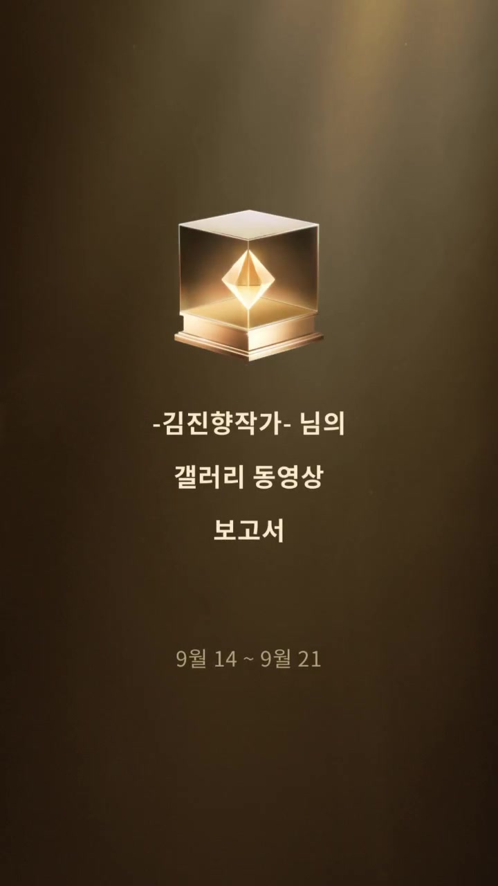 @❤️김진향작가📚