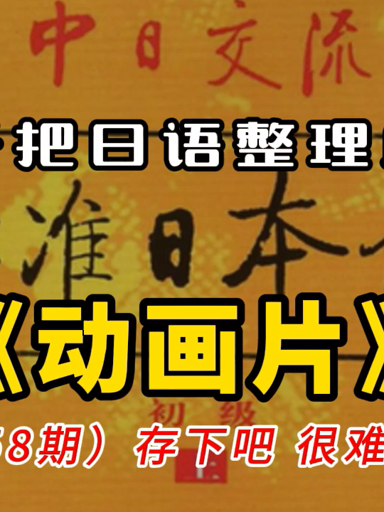 @日语小希老师