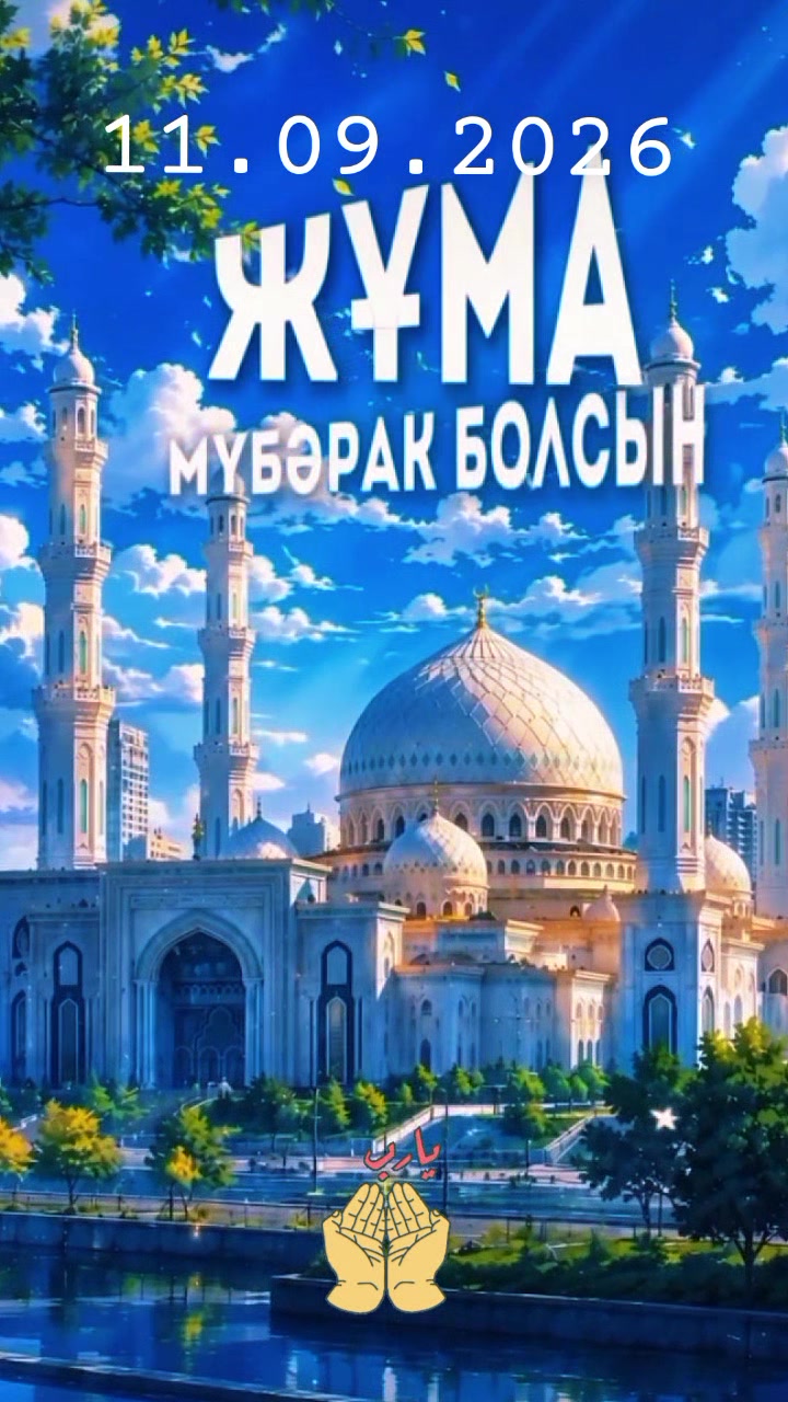 @Айнура