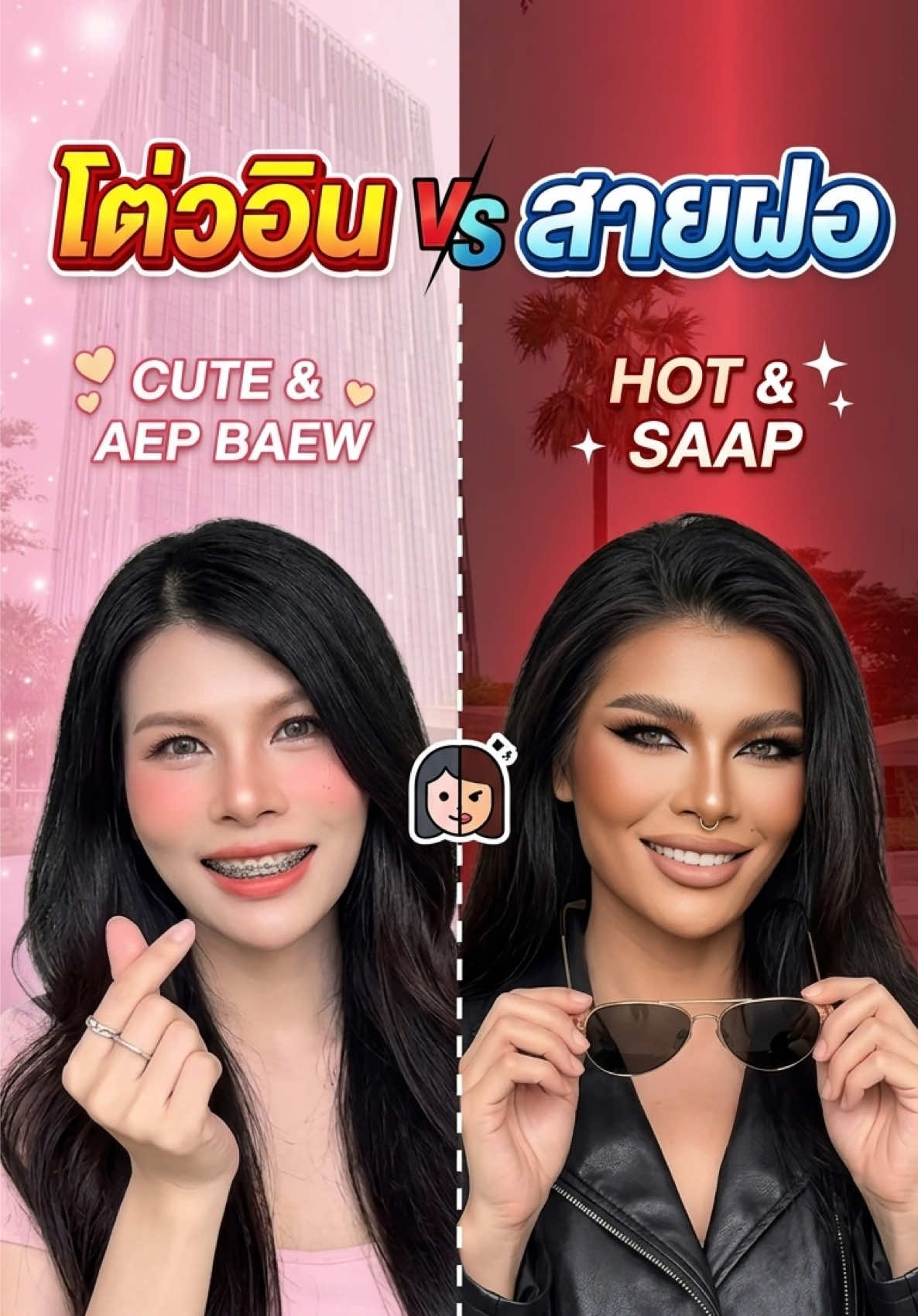 @เด็กหอ แจ้งเกิด
