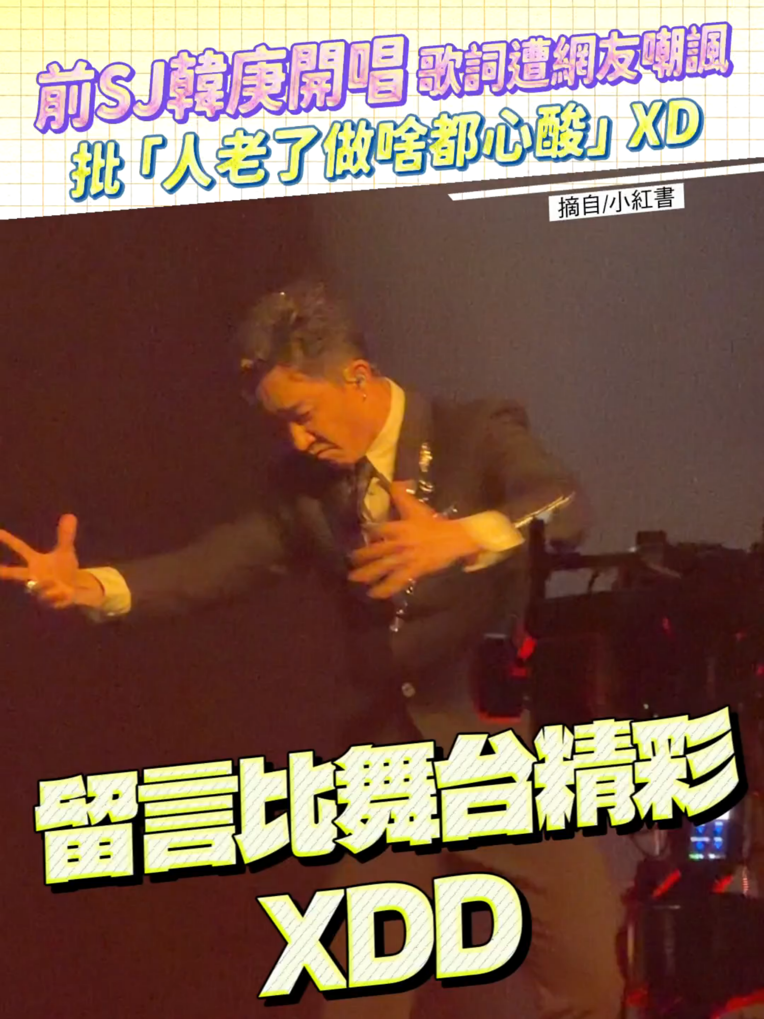 @噓！星聞