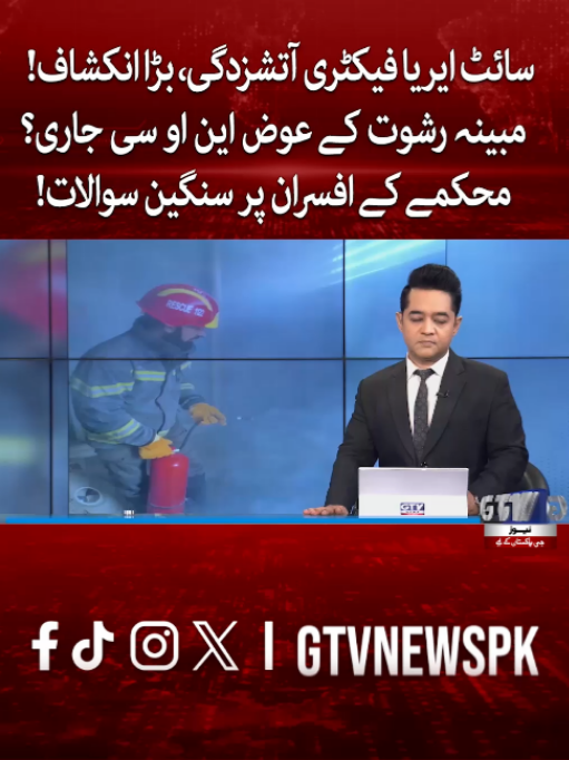 @GTV News