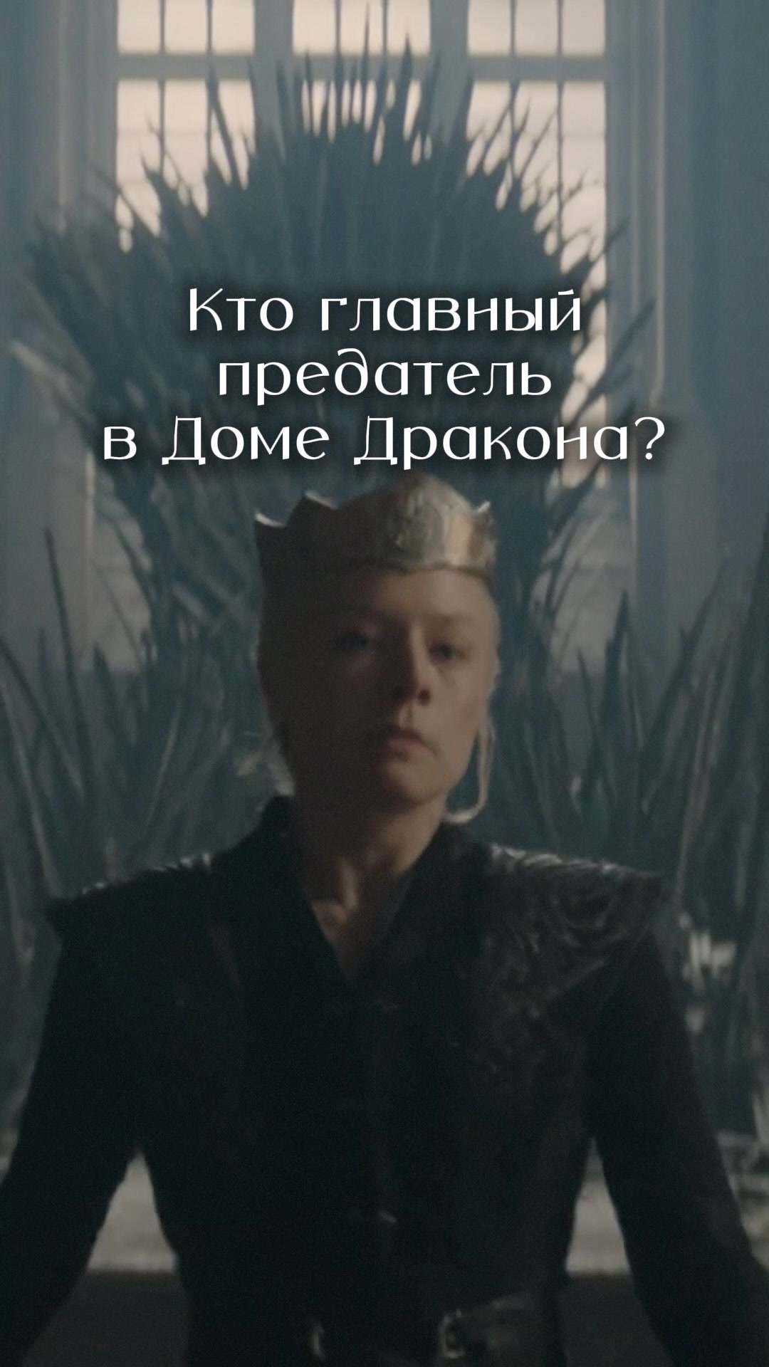 @Интроверт