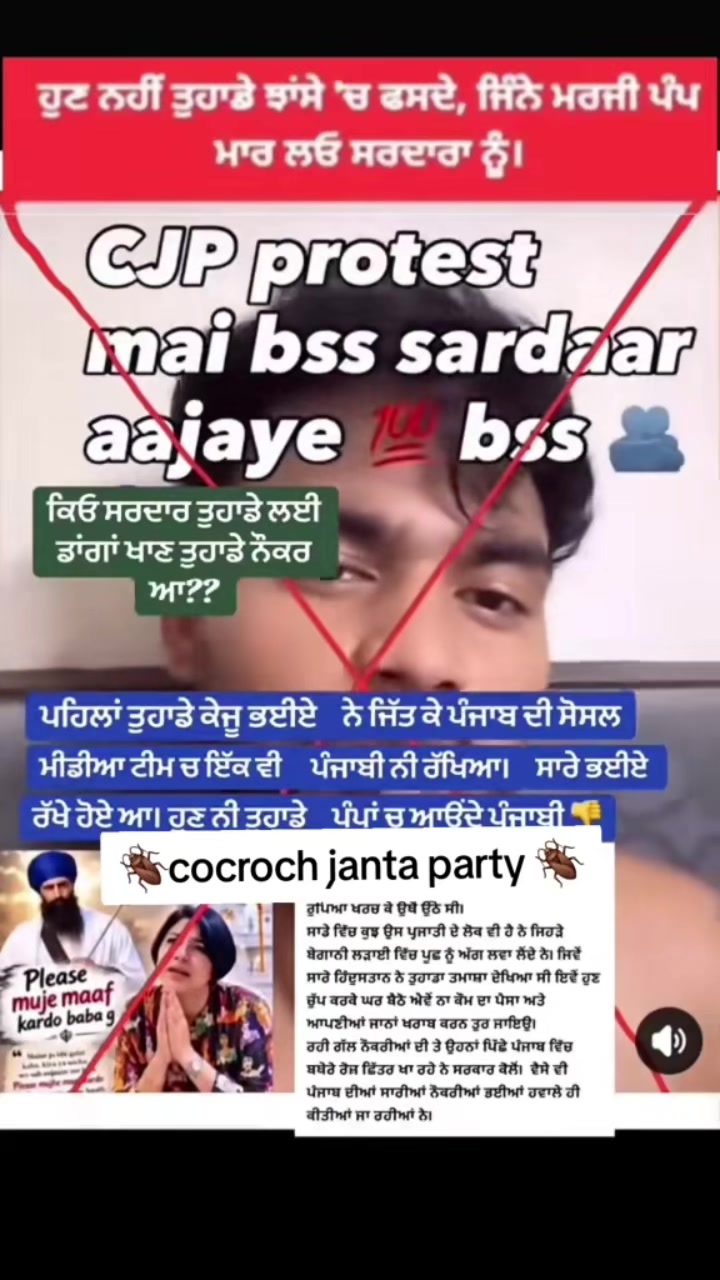 @ਭੰਗੂ_ਸਾਹਿਬ_ਪੀਬੀ13 🐊