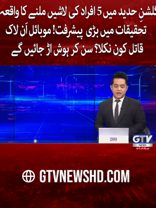 @GTV News