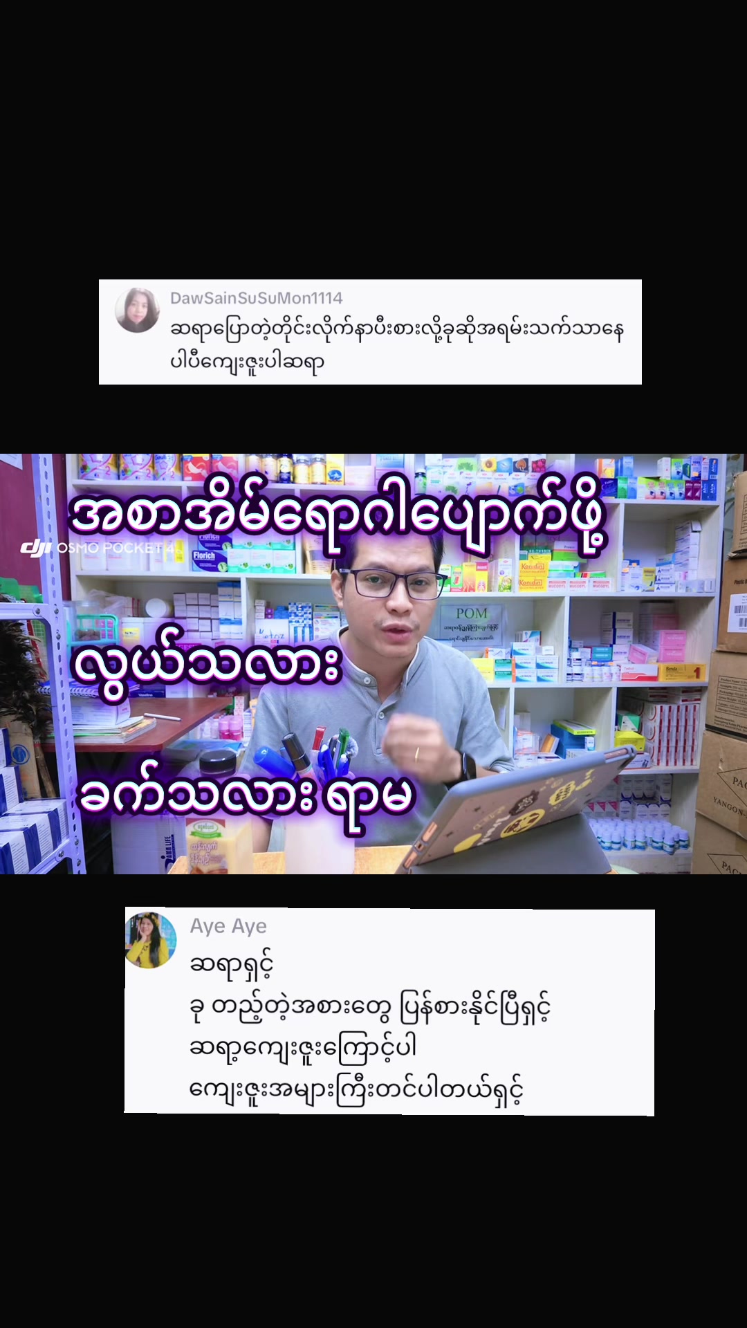 @Dr.Phyo Mg