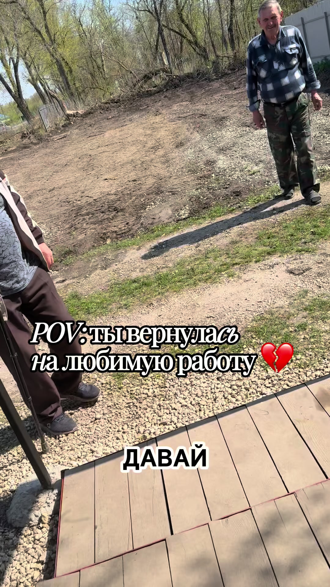 @Дочь деревни