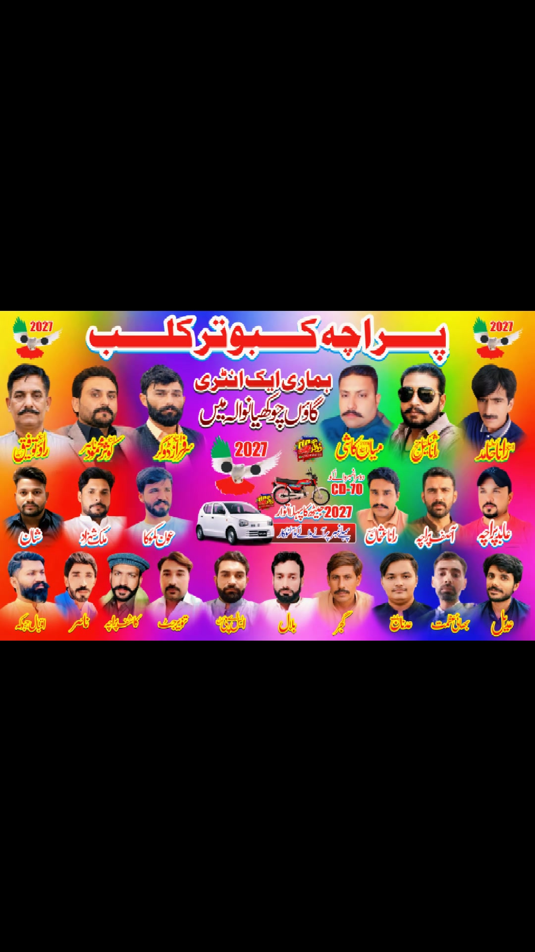 @پراچہ کبوتر کلب💪💪