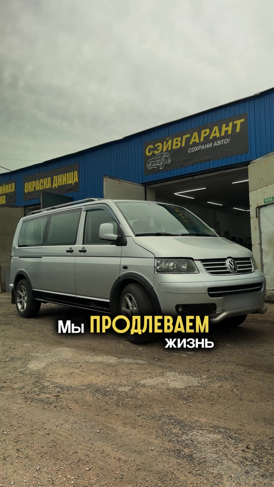 @Сэйвгарант
