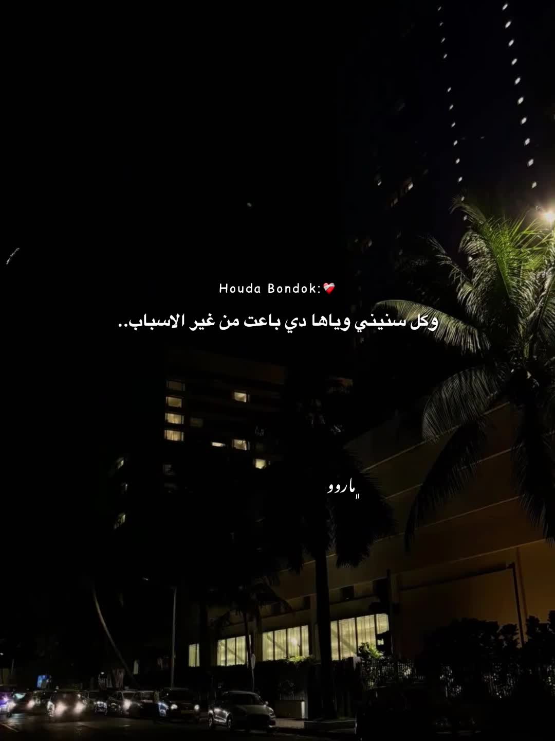 @﮼ماروو🤴🏻