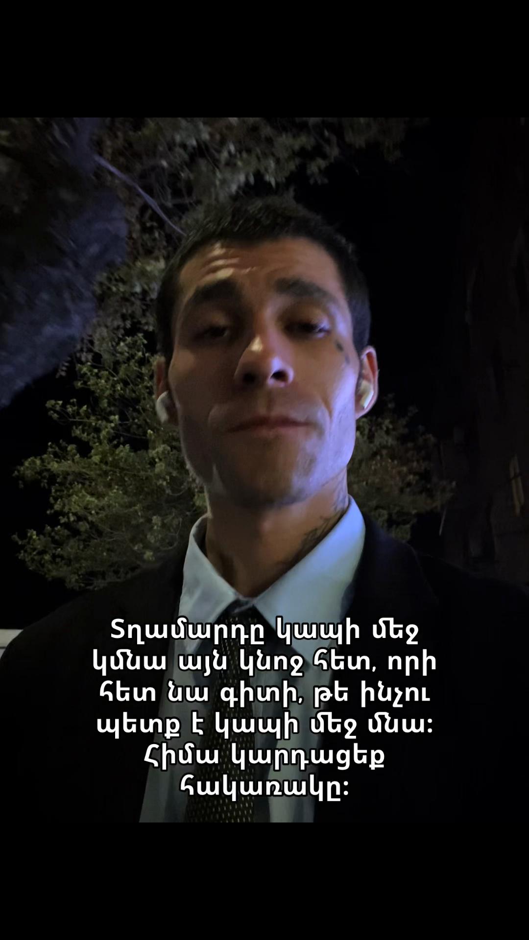 @Armen