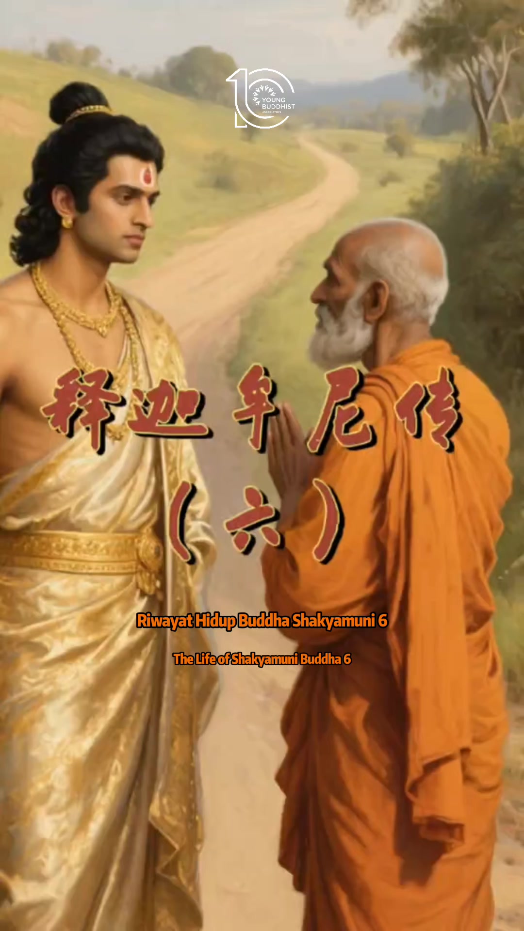 @Young Buddhist Association