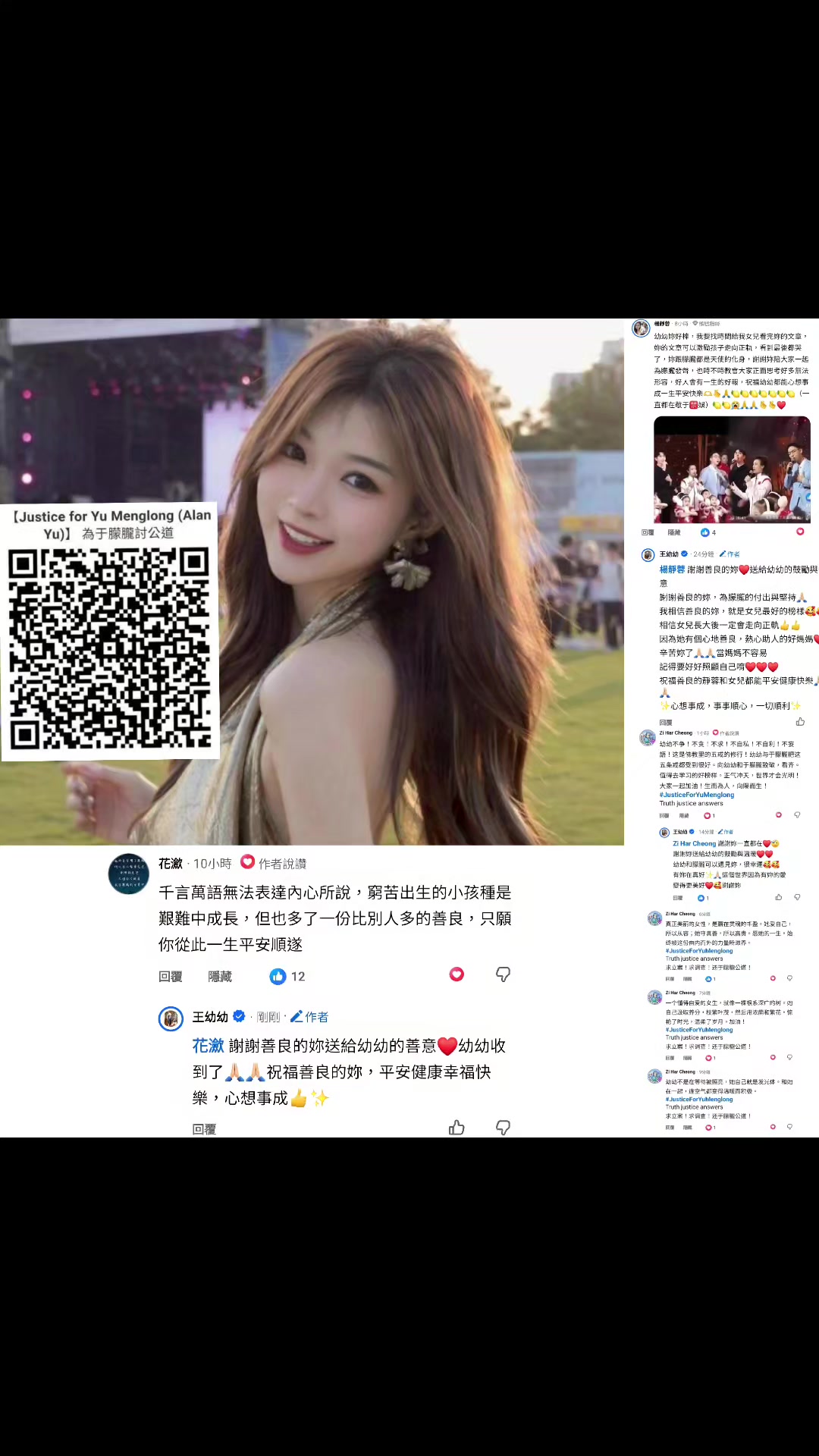 @Miracle❤️王幼幼