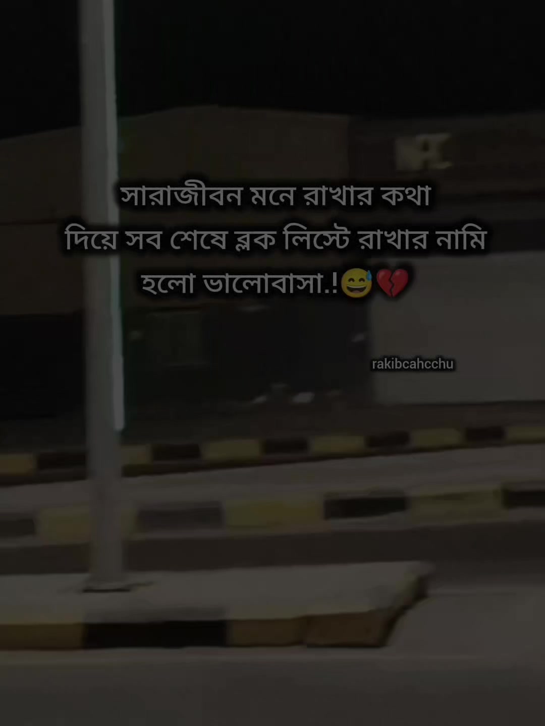 @❤️🩹!!রাকিব"চাচ্চু!!💙